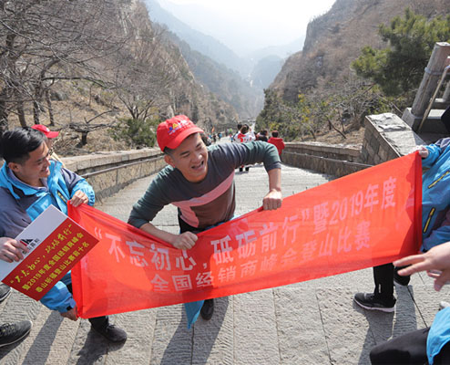 不忘初心，砥礪前行”國家高新企業(yè)榮譽(yù)揭牌儀式暨全國經(jīng)銷商峰會盛大開幕